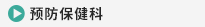 五楼-护士站-核对医嘱