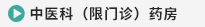 五楼-病房医生-查房